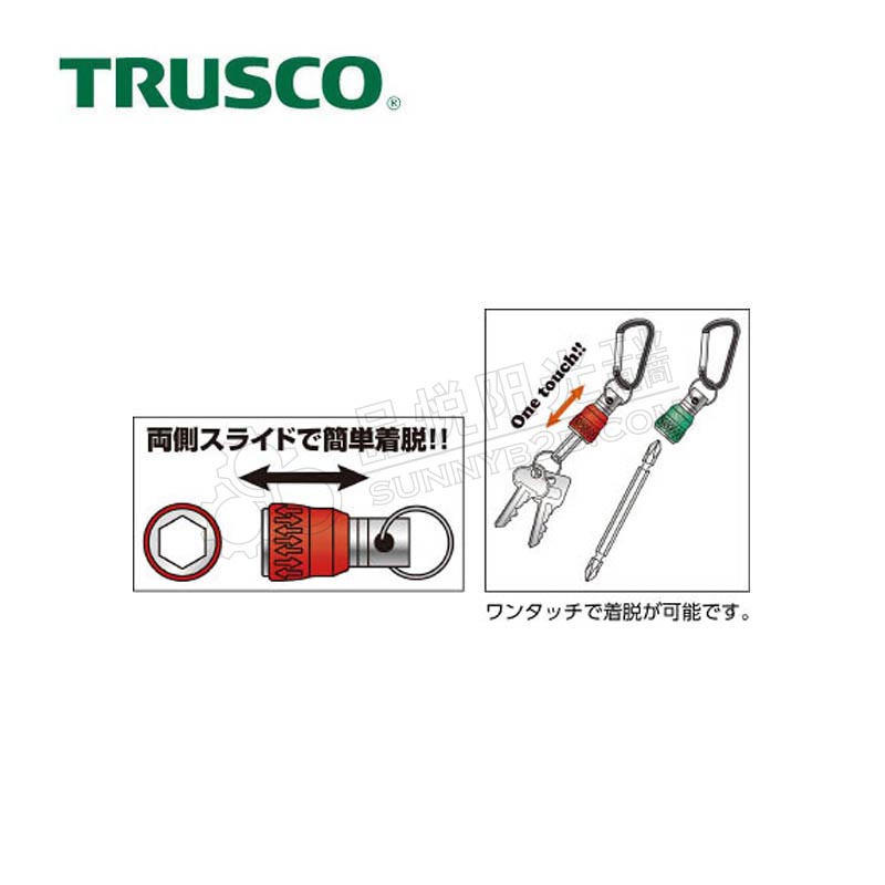 日本中山/TRUSCO 钥匙扣